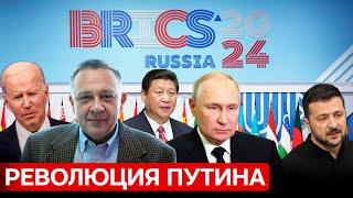 ДЕМУРА: Встреча БРИКС - Путин всех переиграл !? / Корейцы в Украине / Запасной выход ЗЕ (24.10.2024)