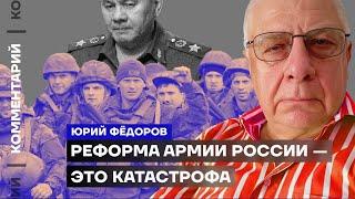 Yuri Fedorov. Russian army reform is a disaster (2023) Ukraine News