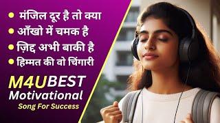 Manzil Door Hai To Kya | Non Stop Motivational Songs | Best Motivational Song