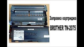 Заправка картриджа brother tn-2075