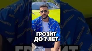 Тюрьма для Гусейна Гасанова #antons #интервью #киноактеры #антонс #новости #сплетни #юмор #прикол