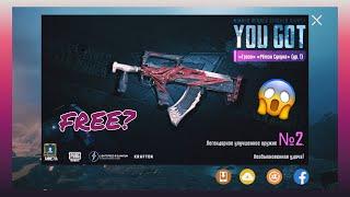 ВЫБИЛ ПРОКАЧИВАЕМУЮ ГРОЗУ | PUBG Mobile