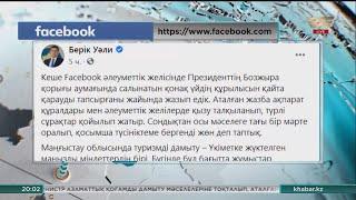 Б.Уәли: Маңғыстау облысында туризмді дамыту – Үкіметке жүктелген маңызды міндеттердің бірі