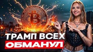  1 БИТКОИН (BTC) Консолидируется под $100.000, ЧЕГО ЖДУТ КИТЫ? КОГДА ТУ ЗЕ МУН?