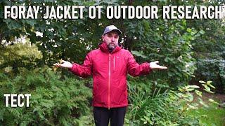 Куртка штормовка Foray Jacket от Outdoor Research с мембраной goretex и необычной вентиляцией