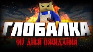 Блокада - Глобальное Обновление ВЫШЛО!!!