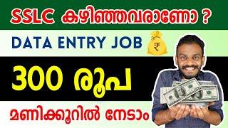 online typing jobs - sslc pass out ? earn 300 Rs every hour | online typing jobs malayalam