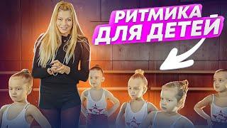 РИТМИКА ДЛЯ ДЕТЕЙ 3-5 ЛЕТ! Учим детей слушать музыку и танцевать! Танцы ДЛЯ МАЛЫШЕЙ