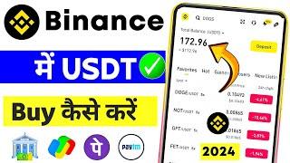 How to buy usdt on binance 2024 | How to buy usdt on binance p2p | Binance me usdt buy kaise kare