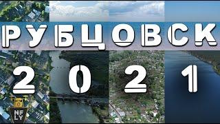 Рубцовск, огороды с дрона, Рубцовский район, Егорьевка, природа 4К