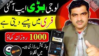 Earn 1000 PKR - Daily without investment (New Pakistani earning app withdraw jazz cash easypaisa