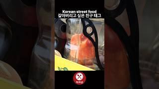 놀라운 통수박 생과일 주스 / Korean street food