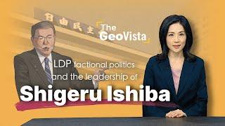 LDP factional politics and the leadership of Shigeru Ishiba (자민당 파벌정치와 이시다 시게루의 리더십)