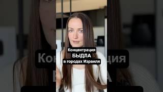 Арсы и русскоязычное БЫДЛО в Израиле #израиль #жизньвизраиле
