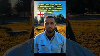 Осетины из Цхинвали бесплатно лечатся в лучших больницах Грузии