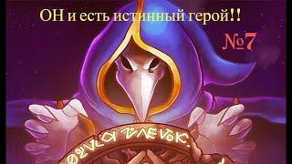 Сюжет Террарии №7 (Terraria) Кто такой культист лунатик?! Все об истинном герое Террарии