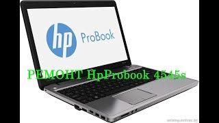 Ремонт Ноутбука Hp Probook 4545s.