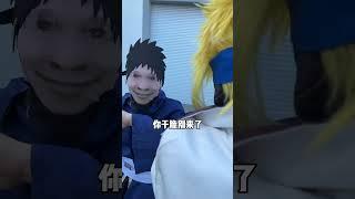 水门跟带土也是月上了  #火影F4 #火影忍者  #cos  #naruto  #搞笑