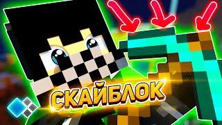 Кристаликс Скайблок - Смеш на халяву, летсплей с вебкой ● Minecraft Cristalix SkyBlock NextGen