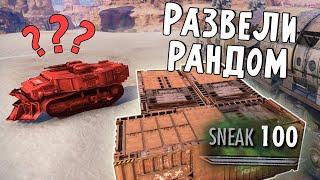 Как обмануть любого в Crossout? ПРОПХАНТ / Prophunt