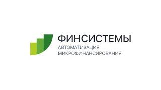 Формирование резервов на возможные потери по займам в МФС