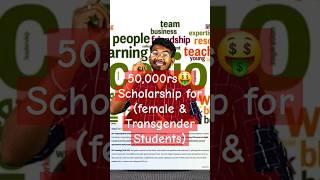 50,000rs Scholarship for Sports female & Transgender Students | #scholarship #education #female