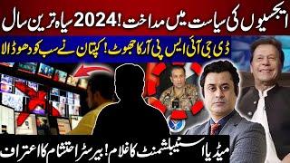 Imran Khan's Bouncer Against DG-ISPR | ISI Controlling Pakistani "MEDIA CHANNELS" | Latest Update