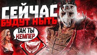 Этого Маньяка Никто Не Боится Охотник Dead by Daylight