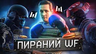 Кинокомпания продакшен представляет Warface Скифы Пираний уничтожение барабулек уха ха:)