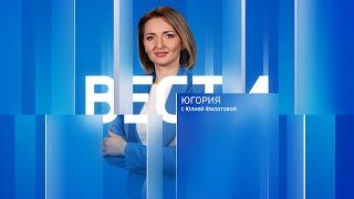 Live: "Вести Югории" 21:10  01.10.2024г.