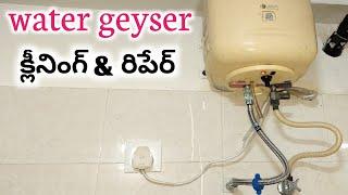 Electric Geyser Repair | Electrical Telugu