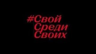 Квиз предпринимателей "СвойСредиСвоих"