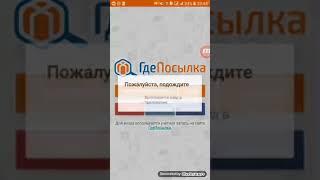 Как отследить свою посылку с joom