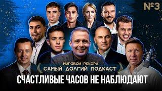 Подкаст «Что нужно человеку для счастья?» Оскар Хартманн | Радислав Гандапас | Григорий Мастридер