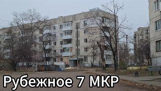 Что сейчас в городе Рубежное? Рубежное зимой 2024?