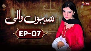 Naseebon Wali - Episode 07 | Latest Pakistani Drama | MUN TV