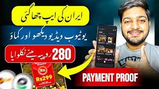 𝙍𝙎.280 𝙒𝙞𝙩𝙝𝙙𝙧𝙖𝙬 𝙞𝙣 𝙀a𝙨𝙮𝙥𝙖𝙞𝙨𝙖 • New Earning App in Pakistan || Online Earning Without investment