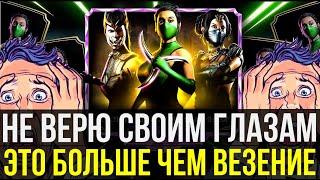 ЗОЛОТОЙ НАБОР ЖЕНЩИНЫ-НИНДЗЯ/ ДОНАТНЫЙ ДЕНЬ СВ. ВАЛЕНТИНА/ Mortal Kombat Mobile