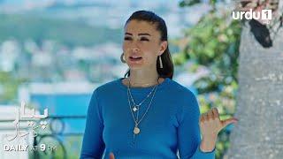 Pyar ka Jaal | Promo 89 | Turkish Drama | Love Trap | Afili Aşk