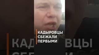 Где наша хваленая армия?! Житель Курской области благодарит путина за войну #shorts #суджа  #курск