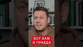 Пропагандист РФ ШОКИРОВАЛ россиян об армии Путина #shorts