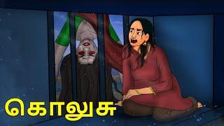 கொலுசு | Stories in Tamil | Tamil Horror Stories | Tamil Stories | Bedtime Stories