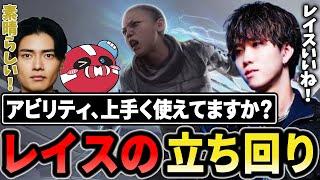 見たら絶対真似したくなる、レイスのお手本すぎる立ち回り！ 【1tappy/satuki/cheeky/RIDDLE/APEX】