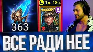 ХАРИМА, ВЫХОДИ! Погоня за королевой защиты в Raid: Shadow Legends