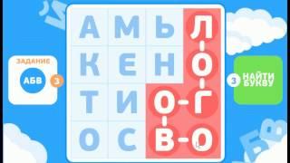 Филворды ответы на игру на 30 уровень. Сборник 2.