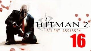 Hitman 2 Silent Assassin #16 Засада в городе храма