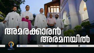 അമരക്കാരൻ അരമനയിൽ | MAC TV