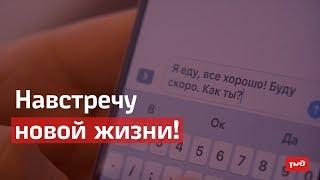 РЖД. Навстречу новой жизни