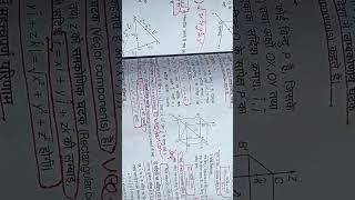 vector algebramath #shorts#short#vital#motivation #upsc #study #jee #ssccgl@GaganPratapMaths