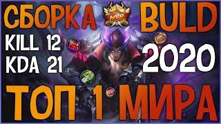 ЧОНГ СБОРКА  ТОП МИРА ЧОНГ  ЧОНГ МОБАЙЛ ЛЕГЕНД  CHONG MOBILE LEGENDS